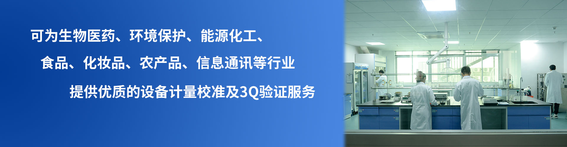 致力打造華南地區(qū)乃至全國(guó)范圍內(nèi)領(lǐng)先的“生物醫(yī)藥產(chǎn)業(yè)計(jì)量校準(zhǔn)服務(wù)平臺(tái)”