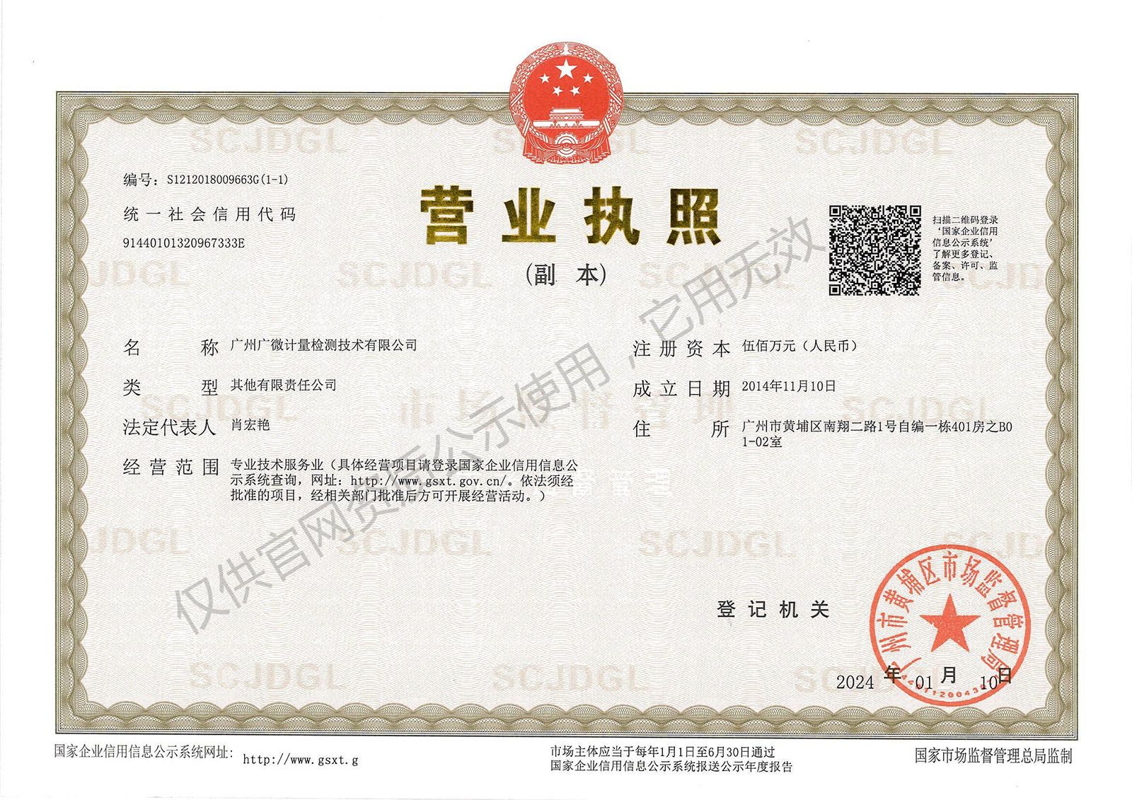 營業(yè)執(zhí)照