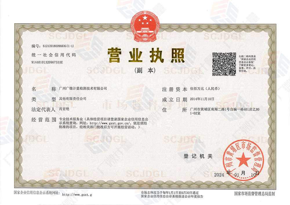 營(yíng)業(yè)執(zhí)照